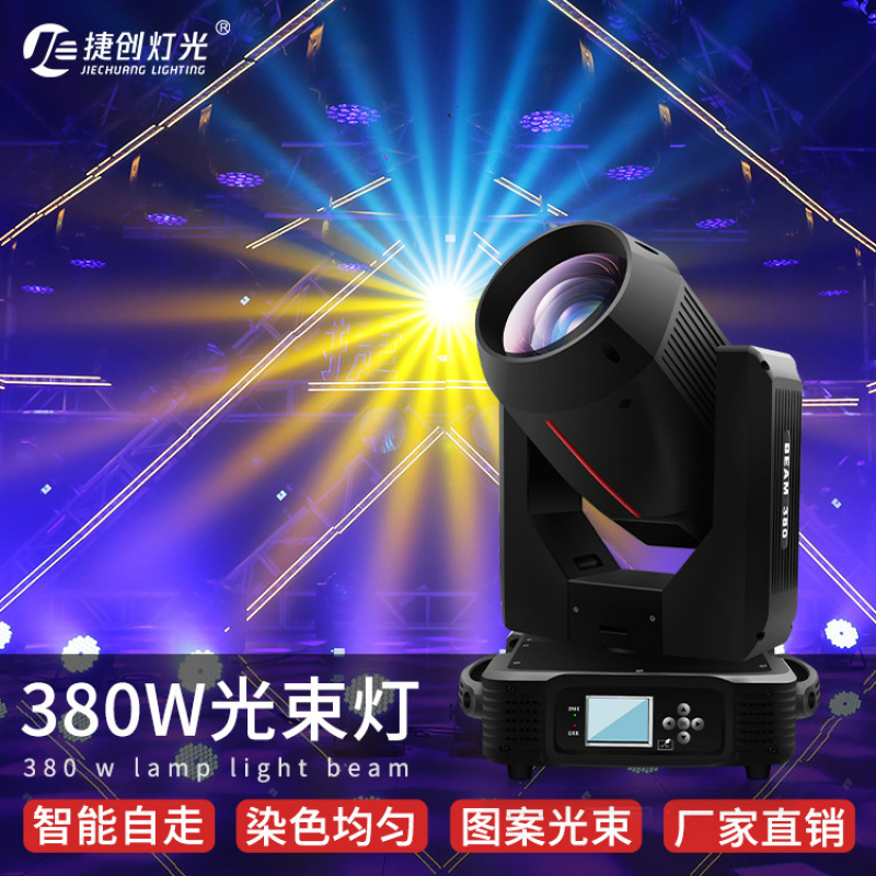 Custom Beam Light 380W Bar Wed - Wedding Solution 리뷰 및 가격