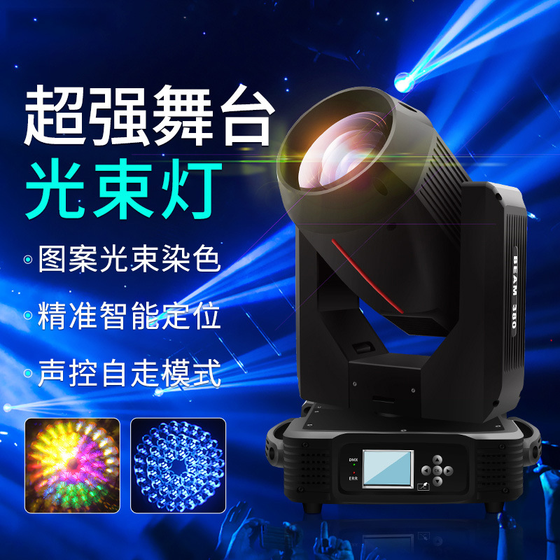 Custom Beam Light 380W Bar Wed - Wedding Solution 리뷰 및 가격