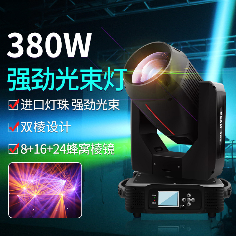Custom Beam Light 380W Bar Wed - Wedding Solution 리뷰 및 가격