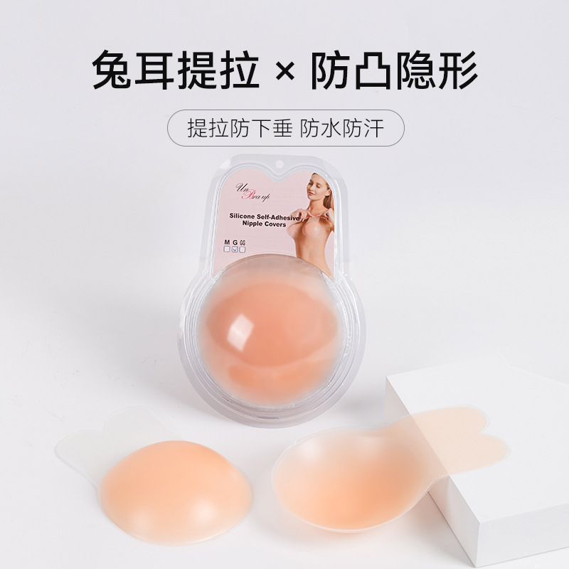Silicone Chest Patch for Women - Wedding Solution 리뷰 및 가격