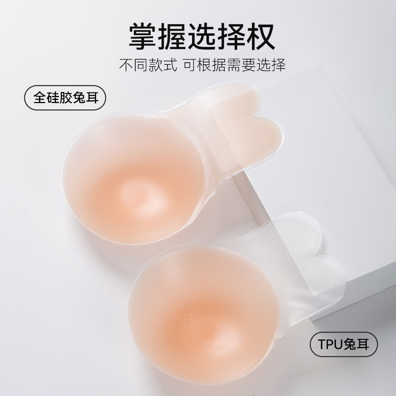 Silicone Chest Patch for Women - Wedding Solution 리뷰 및 가격