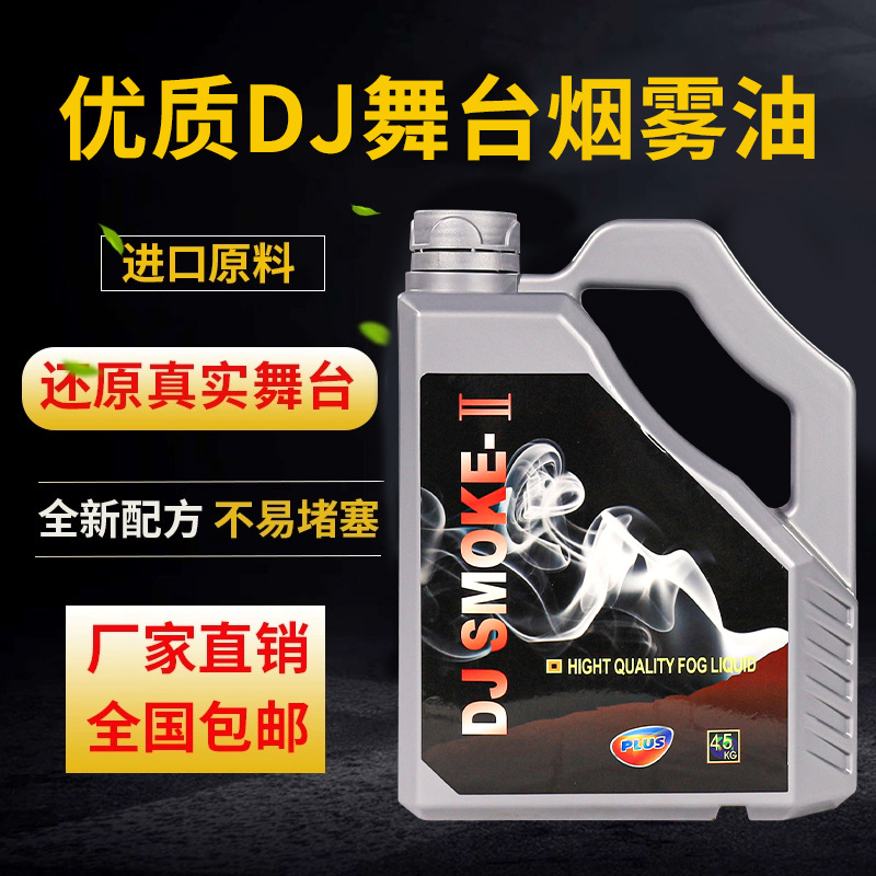 Stage Smoke Machine Smoke Oil  - Wedding Solution 리뷰 및 가격
